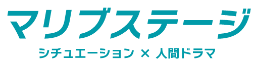 マリブステージ オフィシャルサイト
